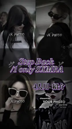 4人用です！  stepback 