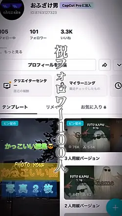 祝フォロワー100人🎉