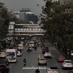 โคตรเบื่อเลย