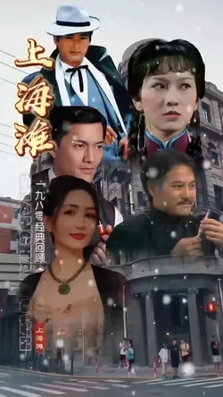 Bến Thượng Hải 