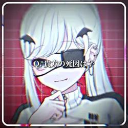 質問回答 (ゴー・トュー・大都会)
