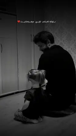 باوک/Dad🥹♥️✨