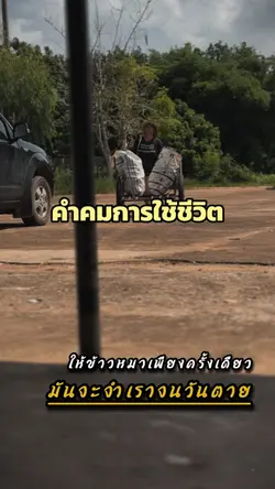 คนไม่จริงใจ
