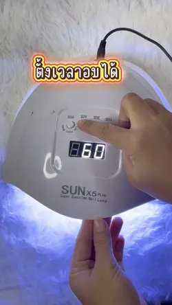 เครื่องอบเล็บ