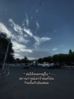 ยิ้มรับทุกสถานการณ์☺️