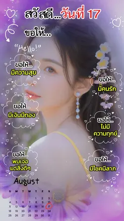 เปลี่ยนวันที่ได้