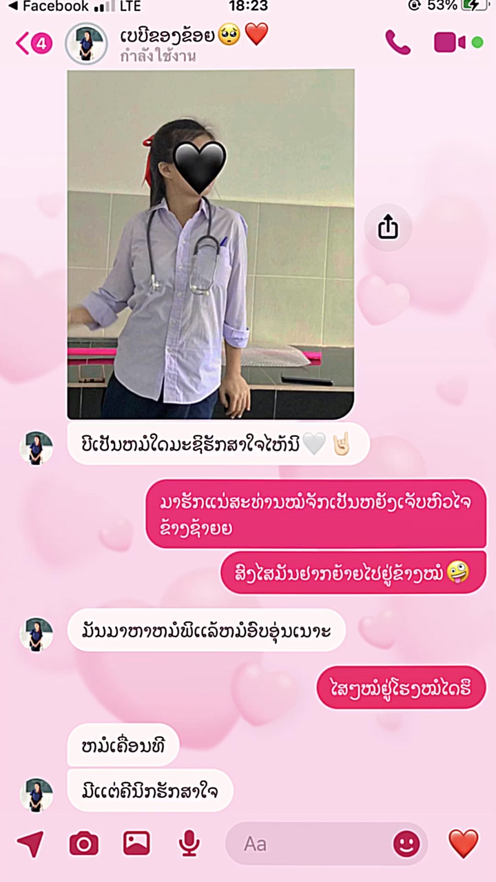 ທ່ານໝໍບິ😛🥰