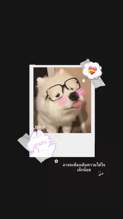 เพลงน่ารักงับ