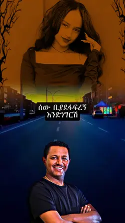 Teddy afro ethiopian