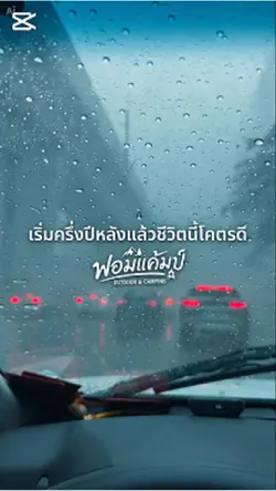 เริ่มครึ่งปีหลังแล้ว