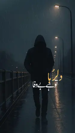 dil ruba to h bewafa