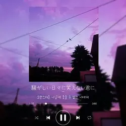 밤을달리다-요아소비