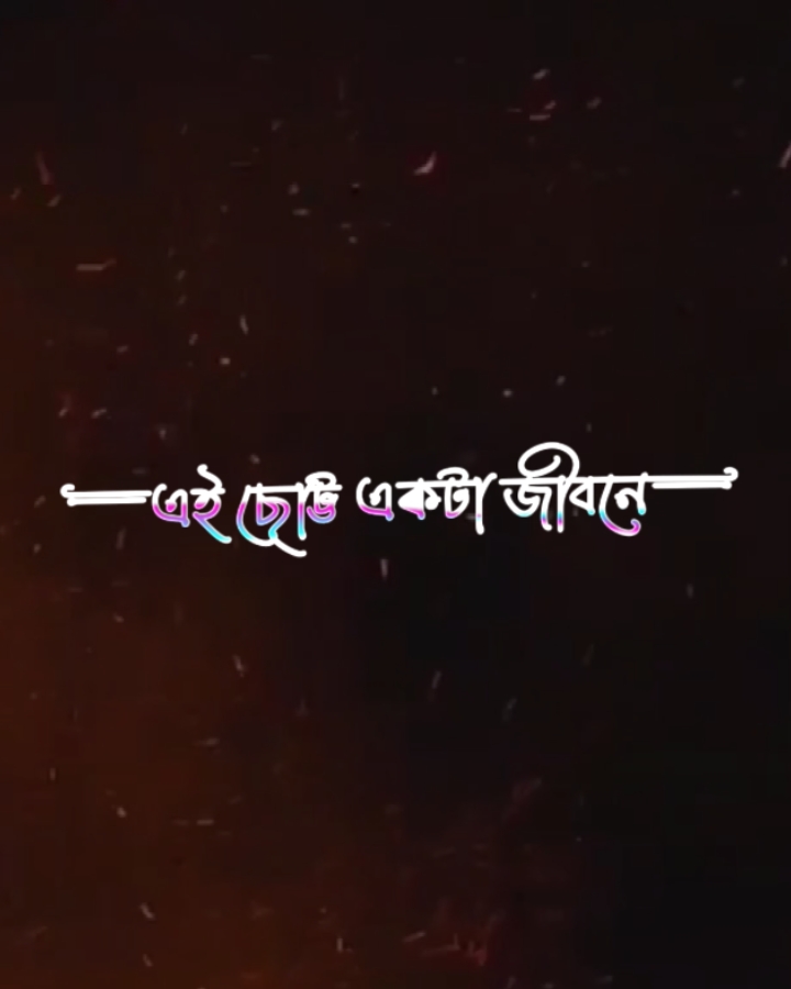 হুম সত্যি