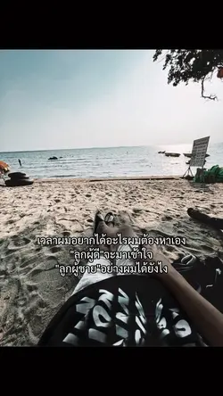 ไม่ใช่ลูกผู้ดี
