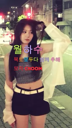 Choom Babymonster