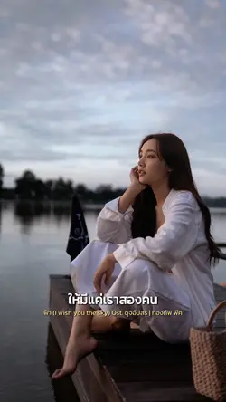 ฟ้า - กองทัพ พีค