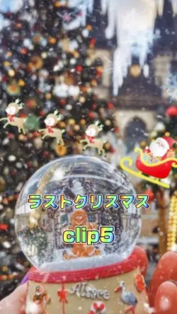 Last Christmas