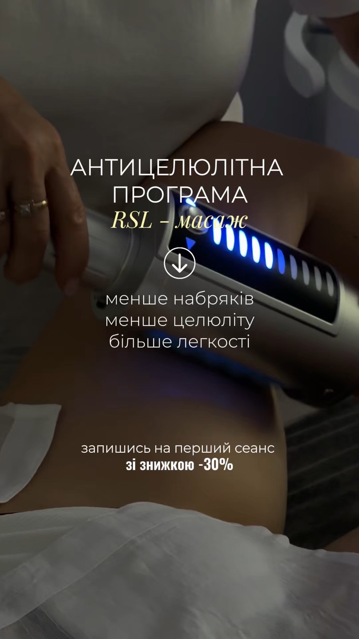 RSL, massage, massage