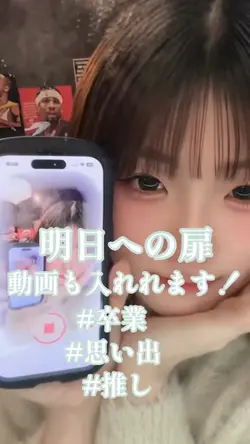 推し活に使ってください💞💞