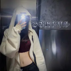 【流行】ひき肉ドリル