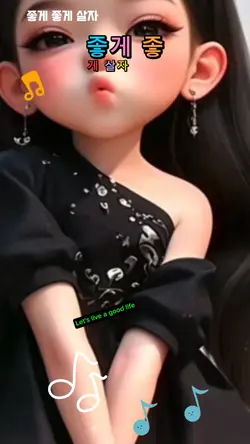 스코네집 좋게좋게살자