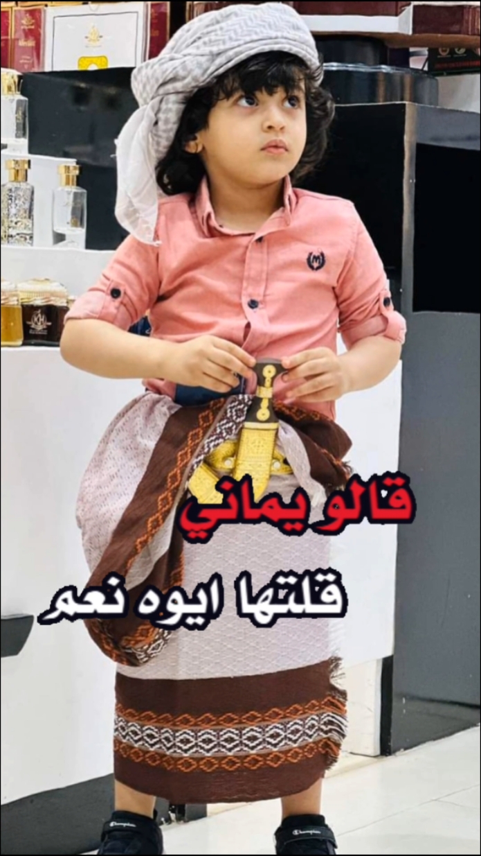 ترند يمني روعه