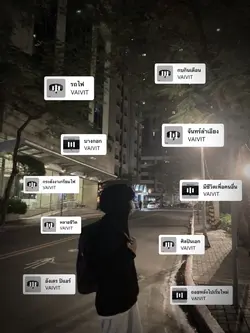 ไววิทย์