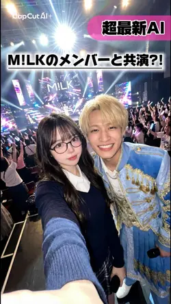 超最新AI◆ M!LKのメンバーと!!