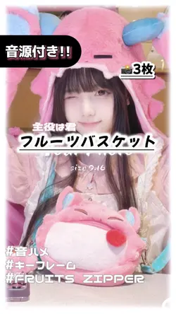 🎵フルーツバスケット