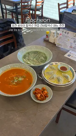 칼국수 맛집 템플릿