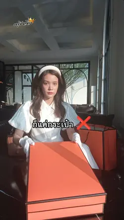 เบื้องหลังความสำเร็จ