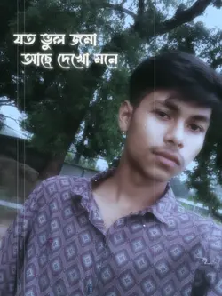 যত ভুল জমা আছে 