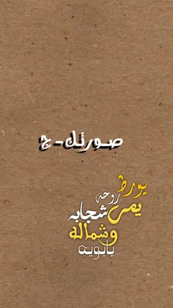 منو موازيك 😈❤️‍🩹