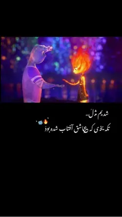 🔥🧊