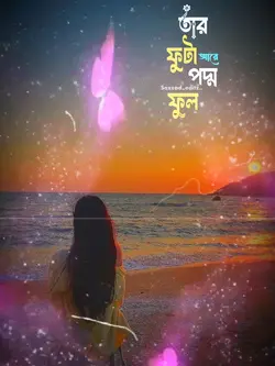 আলতা রাঙা গায়ের.!!