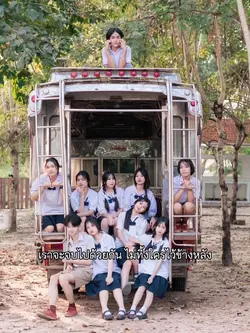 ปัจฉิมนิเทศ​