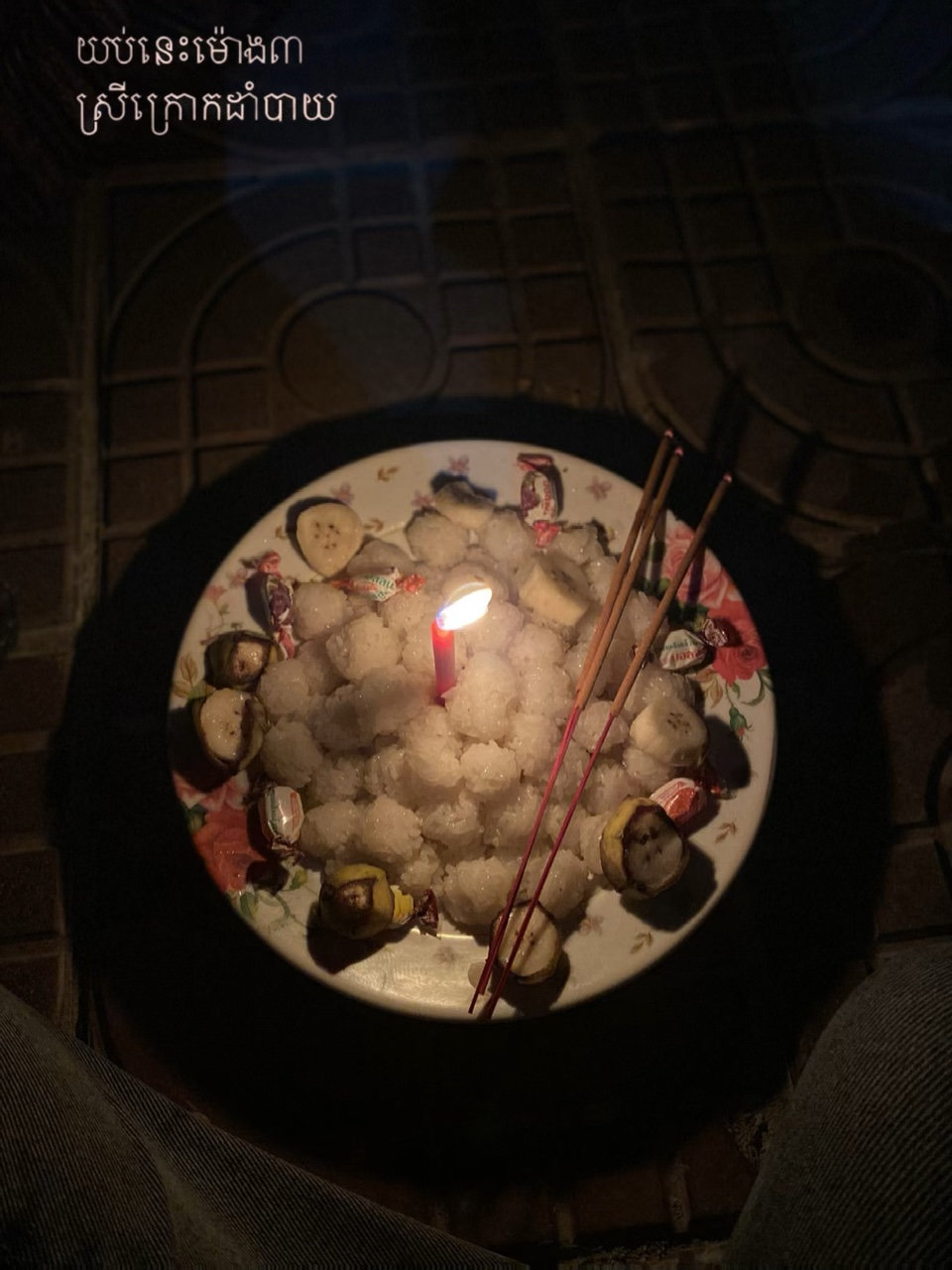 បោះបាយបិណ្ឌ