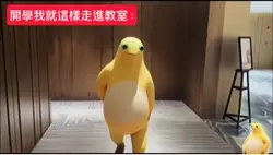 開學我就這樣走進教室