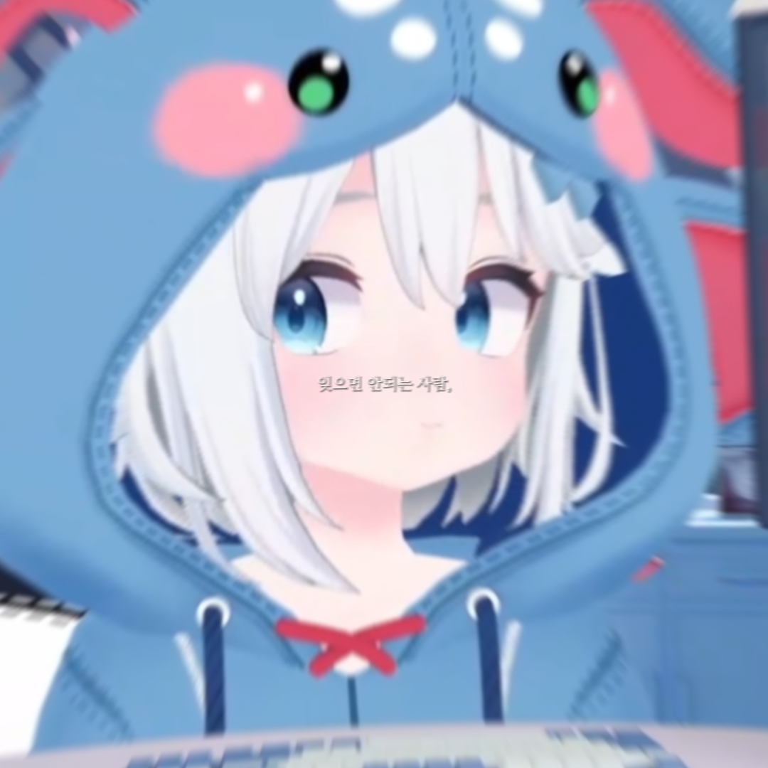 잊으면 안되는 사람