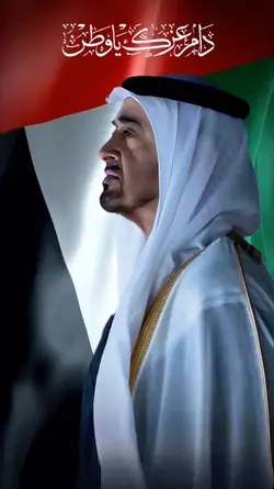 انا اماراتي