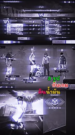 3รูปกับเกมดินน้ำมัน