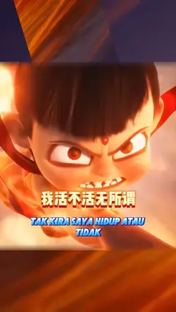 魔童闹海哪吒 2