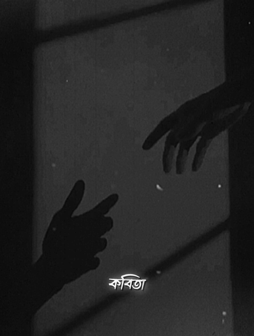 Kobita-কবিতা 