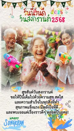 วันนี้วันดี