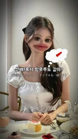 【たんふるふる】TikTokトレンド