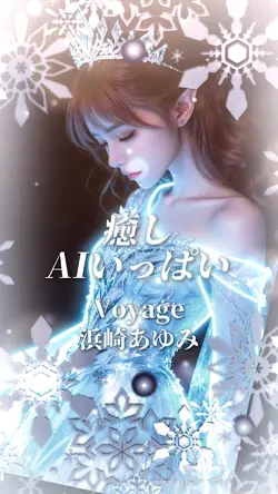AIいっぱい