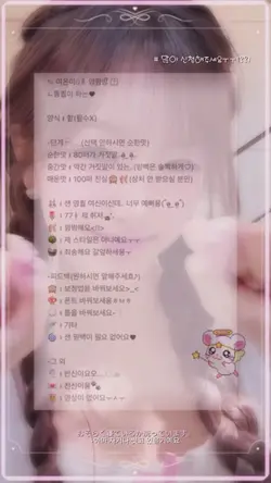 여온이ටㅐ 영평방 𖹭