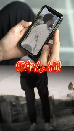 ፍቅሬ ነህ fekere neh 