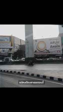 ขอให้โชคดี ลาก่อน