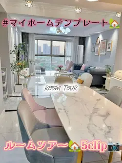 ルームツアー/5clip